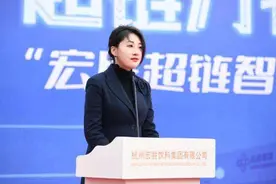 宗馥莉：“宏胜超链智造”要打造食品饮料全价值链生态圈图片