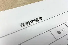 职工未申请休年休假并不等于放弃权利图片