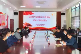 惠城区圆满完成2021年军转干部安置选岗工作图片