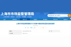 上海市市场监督管理局抽检140批次饼干 5批次不合格图片