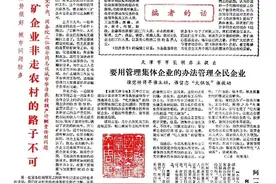 从十余人办报到年入过亿，揭秘这家媒体发展“三字经”图片