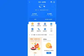 冲上热搜！花呗宣布重要升级，网友：还是熟悉的感觉图片