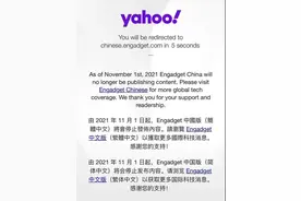 一步错步步错，雅虎最后“刷了一把存在感”图片