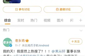 老乡鸡将变“上市鸡”：不减薪不裁员火出圈，土味营销逆势扩张图片