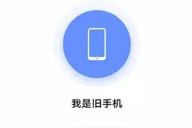 vivox70pro怎么手机搬家 vivo手机一键换机操作步骤分享图片