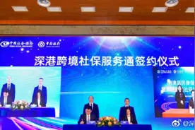 12月2日起，香港居民不出境可办理深圳社保服务图片