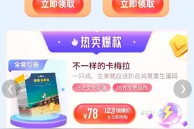 喜马拉雅不仅可以听有声书 也可以买实体书了图片