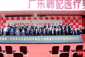 这场医美学术盛典登陆广州，300余位整形专家只讨论一件事图片
