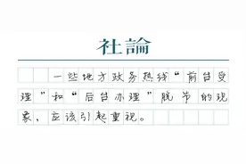 打通了12345却办不成事，堵点在哪图片