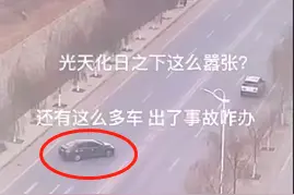 男子公路上大玩漂移被网友拍下，民警多方走访锁定车主图片