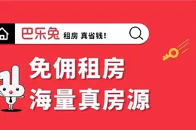 号称“真房源”却是违章搭建，无理由退房还要收费，上海消保委公开约谈“巴乐兔”图片