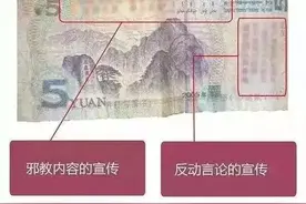 【警惕】不用！不传！让我们携手向“反宣币”说不！图片