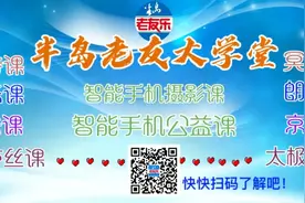 练声乐、玩冥想、唱京剧精彩纷呈！下周“云学堂”三门兴趣课公益直播图片