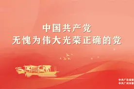 广州过年习俗知多少？一起来过“仪式感满满”的春节！图片