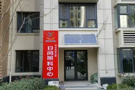 济南一小区内建日间照料中心引质疑，街道办：规划就是养老用房图片