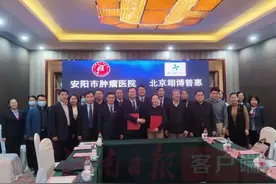 院士领衔新技术，将给安阳肿瘤治疗带来什么？图片
