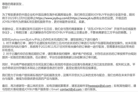 「独家」京东关停跨境B2C平台JOYBUY英文站与俄文站，将向B2B转型升级图片