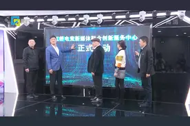 大虹桥电竞产业论坛在闵行举行视频封面