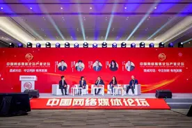 2021中国网络媒体论坛产业论坛：兼顾“守正”与“创新”，推动网络媒体产业健康有序发展图片