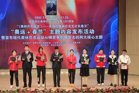 冬奥会都第24届了，为何现在才明确奥林匹克运动“从哪里来”？图片