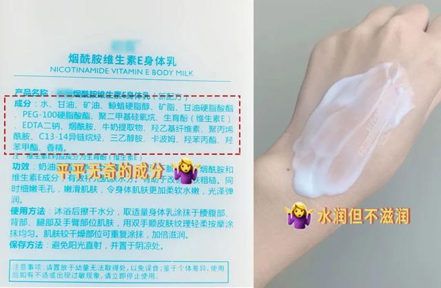 抖音同款中山大学烟酰胺身体乳