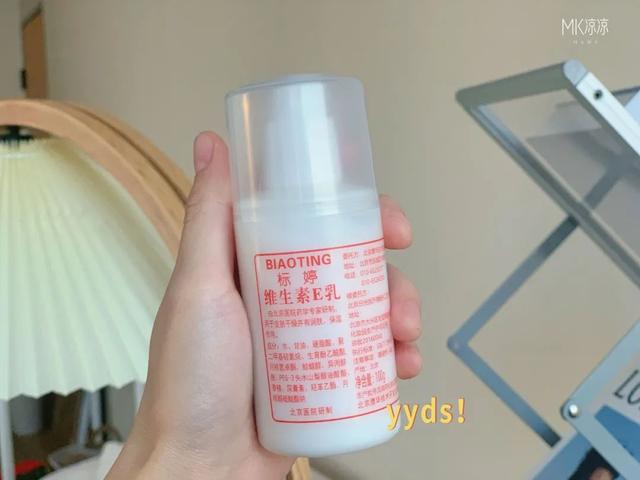 抖音同款中山大学烟酰胺身体乳