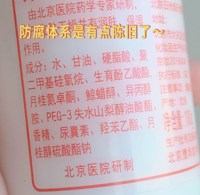抖音同款中山大学烟酰胺身体乳