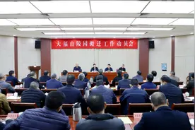 我市启动大福山陵园搬迁工作 章旭升强调要坚持原则依法依规稳妥有序推进各项工作图片