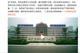 山东淄博桓台县教育和体育局25日通报：责令桓台一中取消“早早读”图片