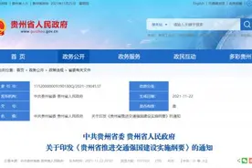 要建新高铁！贵阳至兴义、遵义至铜仁、毕节至六盘水……还有一大波好消息图片