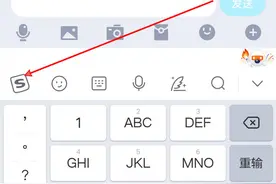 搜狗输入法如何设置键盘背景 搜狗输入法启用键盘背景图步骤图片