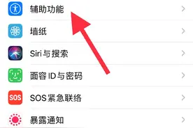苹果xr怎么设置悬浮球 苹果xr开启辅助触控教程一览图片