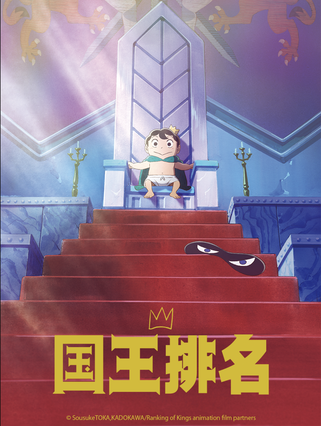 奥特曼国王大战动画（成人童话武士道与冒险故事看动画片国王排名你看到了什么）