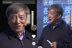 80岁院士上抖音谈地质学，吸引600万网友观看学习图片