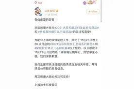 迪士尼玲娜贝儿毛绒玩具等部分商品的线上预约、线下购买延期图片