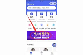 上海中山医院心内科100多位专家在线义诊，持续三天图片