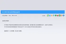 王者荣耀：登录异常问题已修复图片