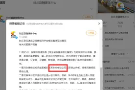 学生集体呕吐校长痛哭“换不动送餐公司”，官方通报发出11小时后改了图片