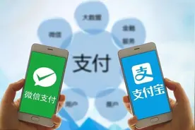 系误读！支付宝、微信支付收款码明年3月1日禁止商用？图片