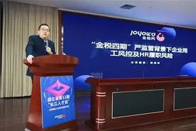 长江人才说详解“金税四期”，企业表示“很受用”图片