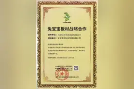 商家被指冒用“兔宝宝”提供全屋定制，兔宝宝：未授权该店图片