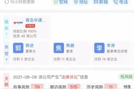 海信换帅？集团法人变更系混改既定动作，周厚健仍执掌海信控股图片