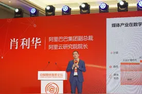 阿里副总裁肖利华：“元宇宙”沉浸式媒体或成行业发展新方向图片