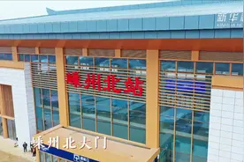 国内首条民营控股高铁开始试运行视频封面