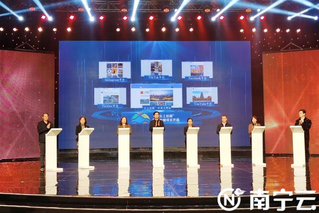 讲好中国故事传播南宁形象“云上丝路”国际传播项目开通