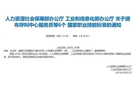 人工智能训练师是什么职业？国家职业技能标准发布图片