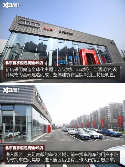 探访广汇汽车北京寰宇恒通奥迪4S店 京城老店新装启航