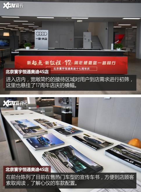 探访广汇汽车北京寰宇恒通奥迪4S店 京城老店新装启航