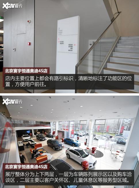 探访广汇汽车北京寰宇恒通奥迪4S店 京城老店新装启航