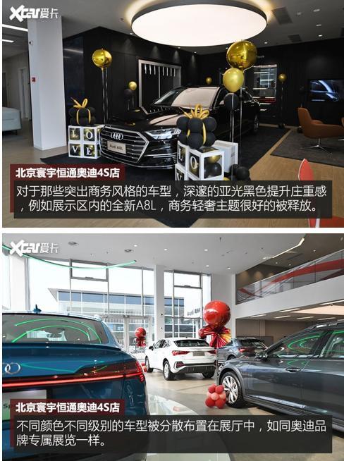 探访广汇汽车北京寰宇恒通奥迪4S店 京城老店新装启航